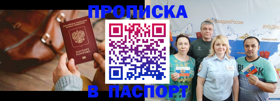 временная регистрация собственник в Иваново