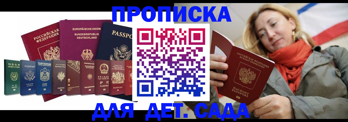 прописка законно в Иваново