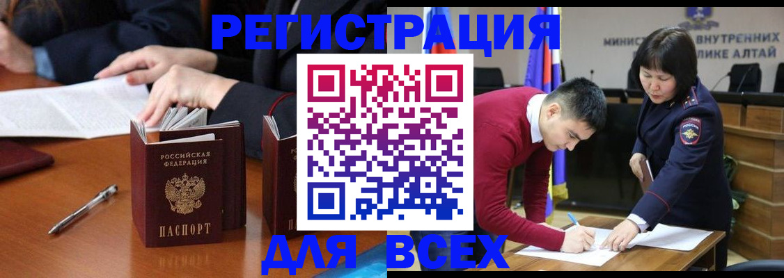 временная регистрация надежно в Иваново