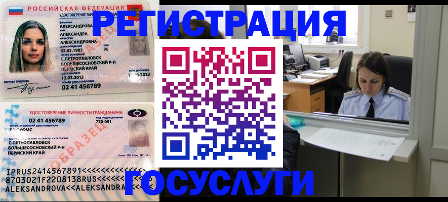 прописка от собственника в Иваново
