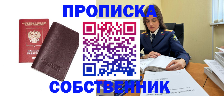 временная регистрация гарантия в Иваново
