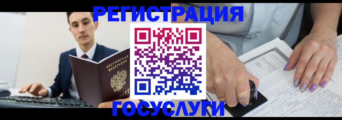 прописка для школы в Иваново