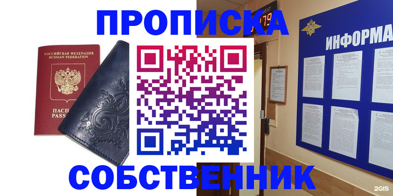 пропишу в квартире в Иваново