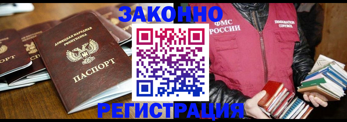 временная регистрация для всех в Иваново